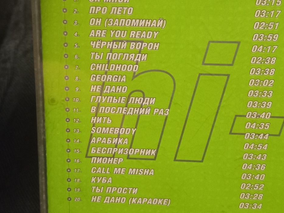 CD-диск hi-fi 2001года