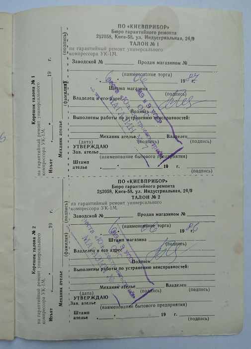 Компрессор ук-1м инструкция по эксплуатации
