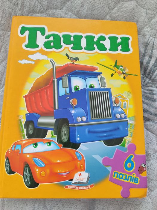 Подарую розвивальні книги