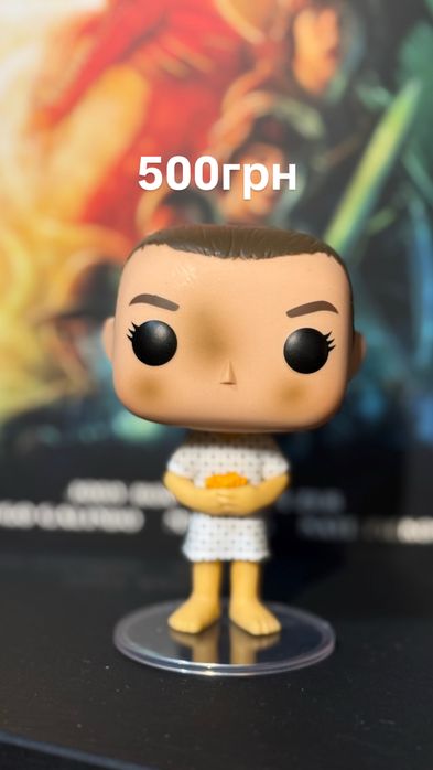 Funko Pop Stranger things без коробок