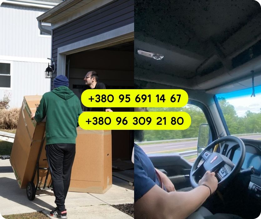 Доставка вантажів ПІД КЛЮЧ. Логістика. Бус, фура, тент, рефрижератор. Логіст-диспетчер.  Вантажоперевезення по Україні та Європі