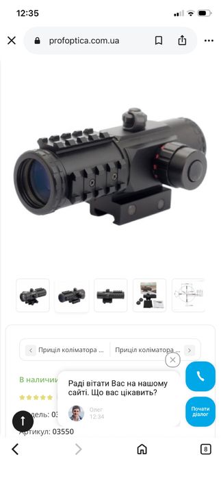 Приціл коліматора Konus Sight-Pro PTS2 3x30