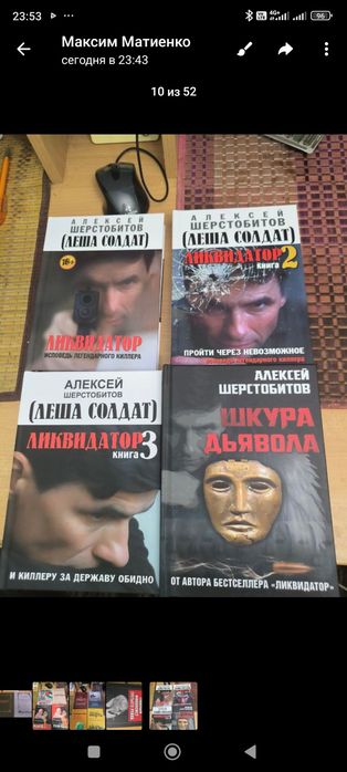 Алексей Шерстобитов. Лёша Солдат