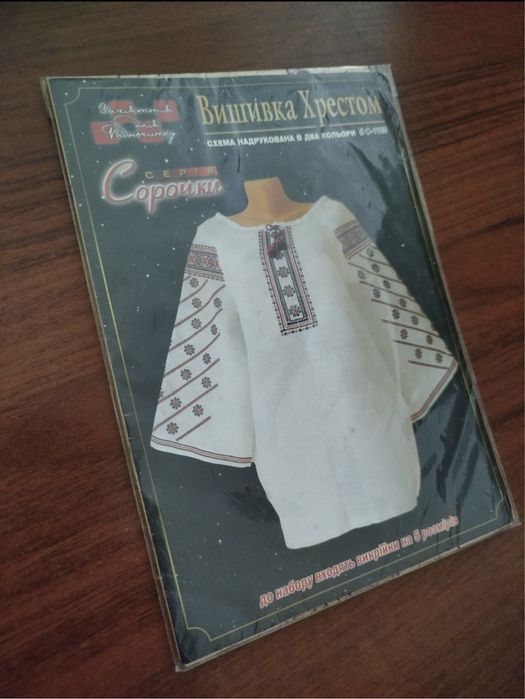 Вишивка хрестом.Серія сорочки.