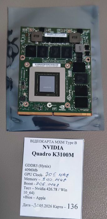 Nvidia Quadro K3100M плата MXM B (прошивка моноблок Apple)