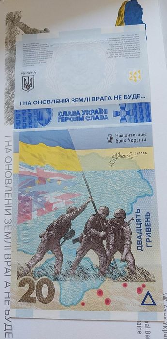 Ukraina 20 2023 banknot NIE ZAPOMNIMY UNC