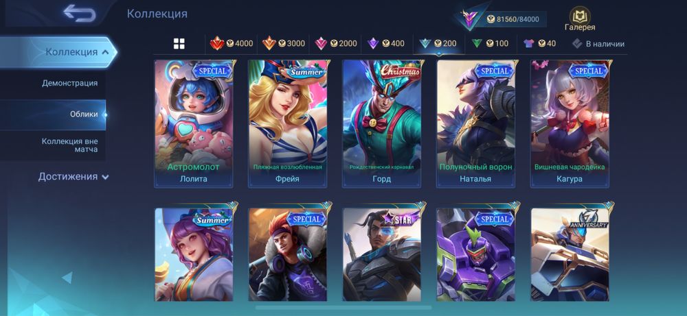 Аккаунт Mobile Legends