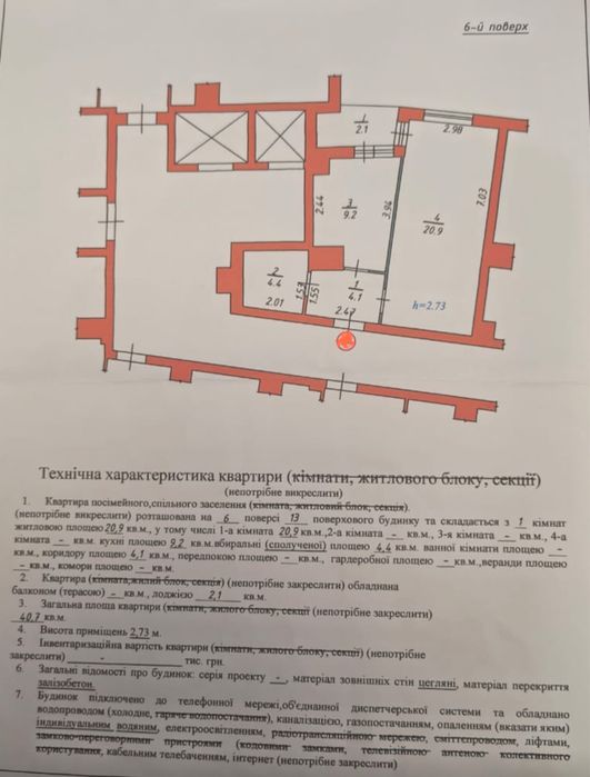 Продаж 1к кварти пр. Чорновола ЖК Авалон