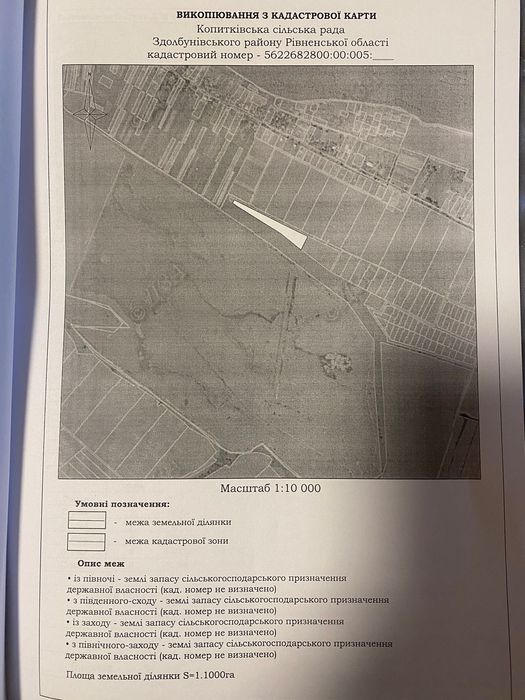 Продаж ділянки 1,1 га в гарному місці