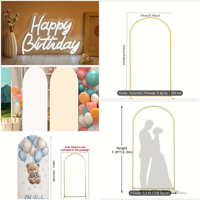 Арка 2шт , двох стороння накидка для арки, надпис для арки