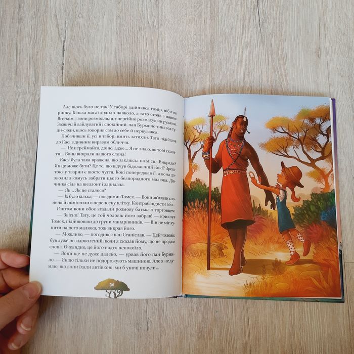 Малюки-рятівники. Дружба на все життя.