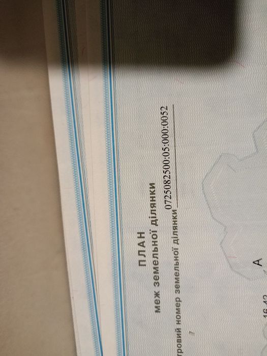 Земельна ділянка