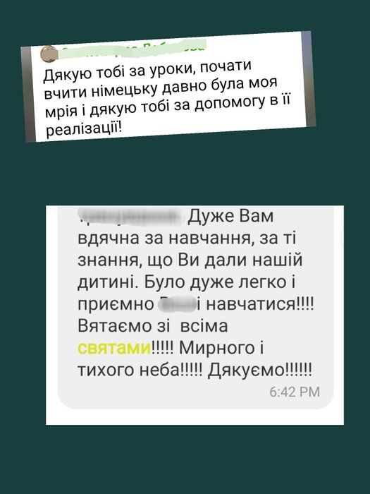 Репетитор з німецької мови
