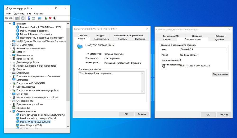 Intel® BE200 [WiFi 7 + BT 5.4] 320Mhz 4K-QAM, MLO