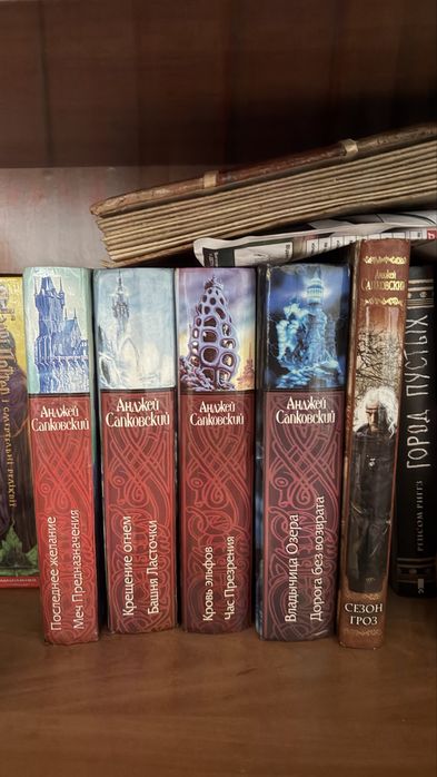 Анджей Сапковський — Відьмак, 5 книг, тверда обкладинка