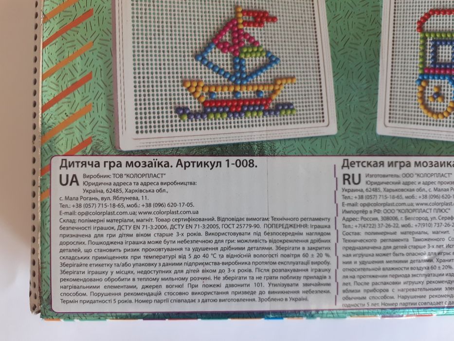 Мозаїка 300 деталей MasterPlay