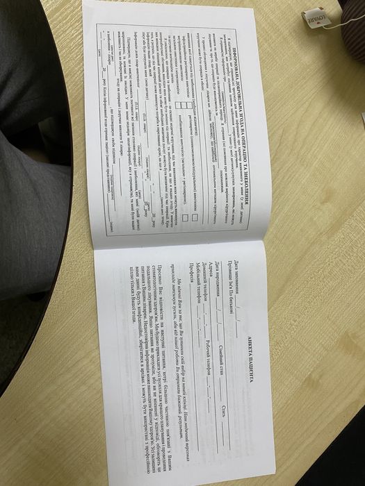 かおりん様ご確認用ページ！ Форма 043/о медична картка стоматологічного хворого + згоди 16стор