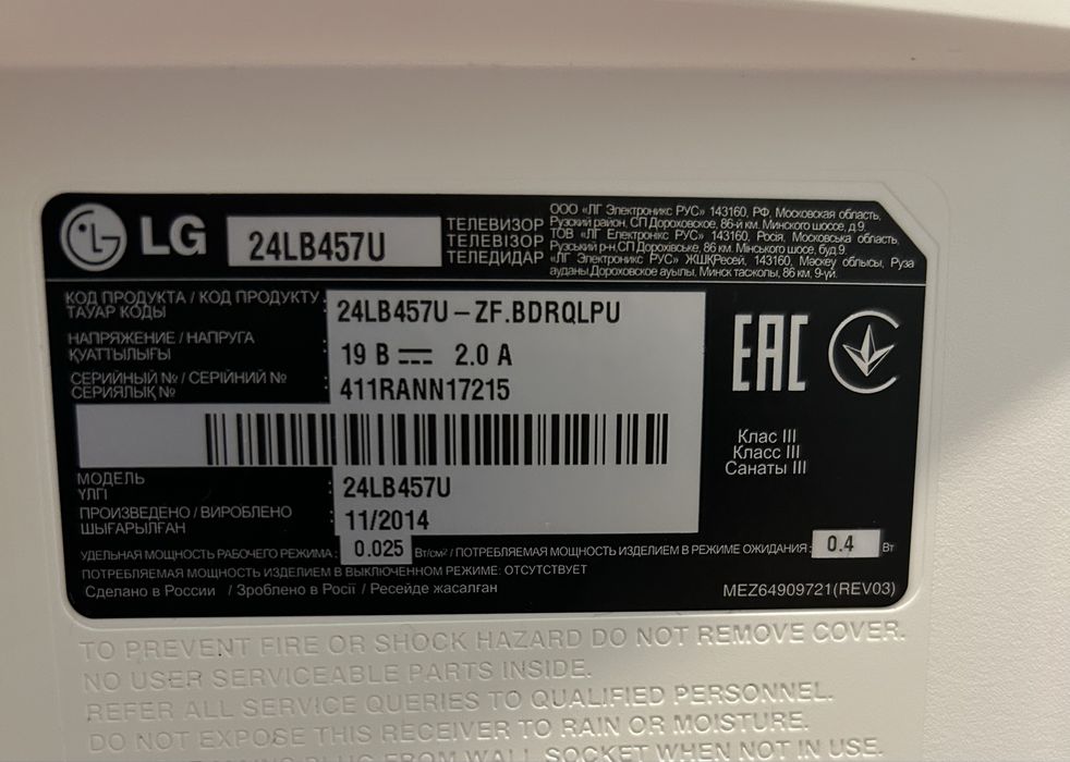 Телевізор LG 24LB457U