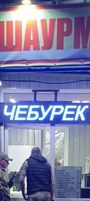 Led вывеска 38*140