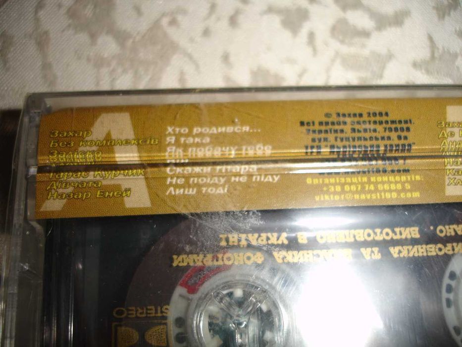 Аудио-/АУДІОАЛЬБОМ - збірник НА всі 100. НОВИЙ, в упаковці. ЛІЦЕНЗІЯ.