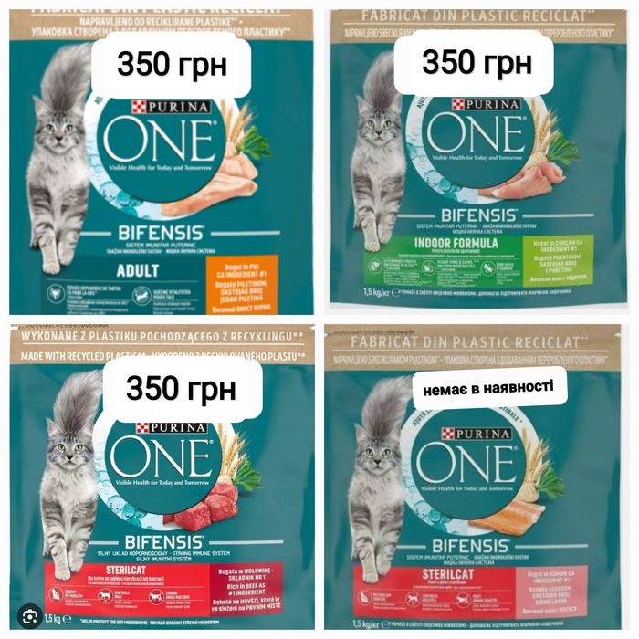 Акція!! Яловичина Пуріна 1.5кг 350грн