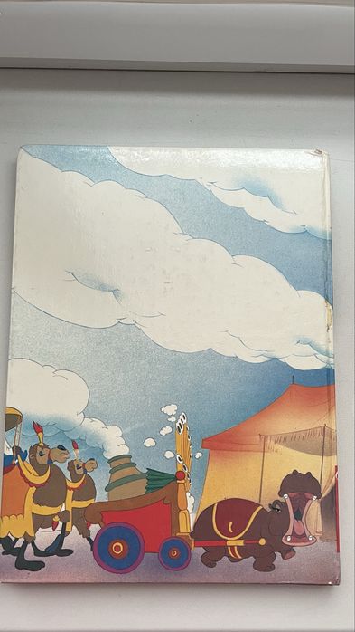 Детская книга Дамбо