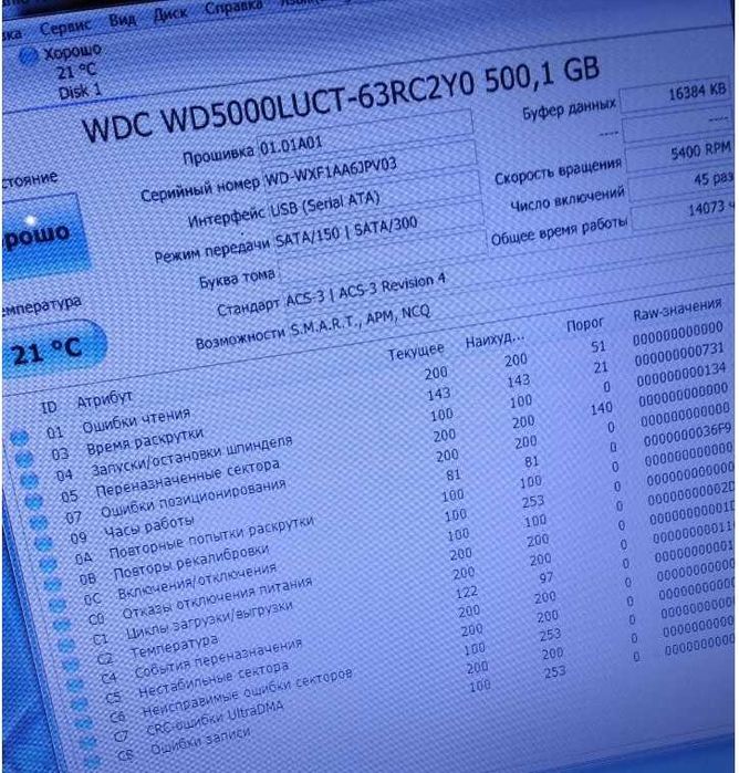 hdd жесткий диск 2.5" WD  blue 320gb, тонкий 6,5мм, здоровье 100%