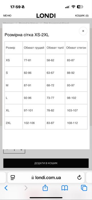 Новый топ/ліф/бюстгалтер Londi с упаковкой