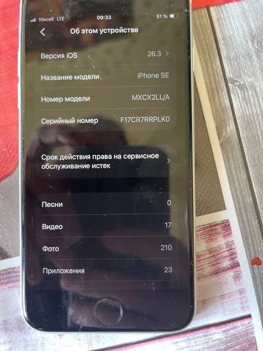 Айфон се2020 Обменяю ключ на ключ на андроид мощность не меньше моего