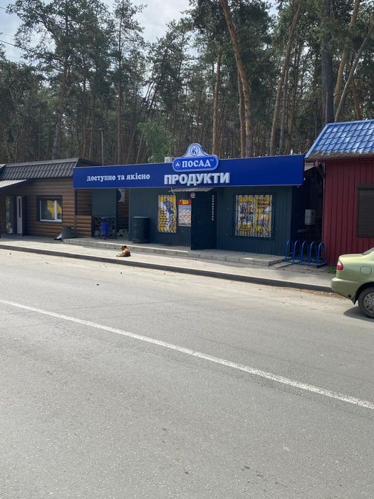 Продаж магазину ЧЕРВОНА лінія, с.Терешки, Полтава.