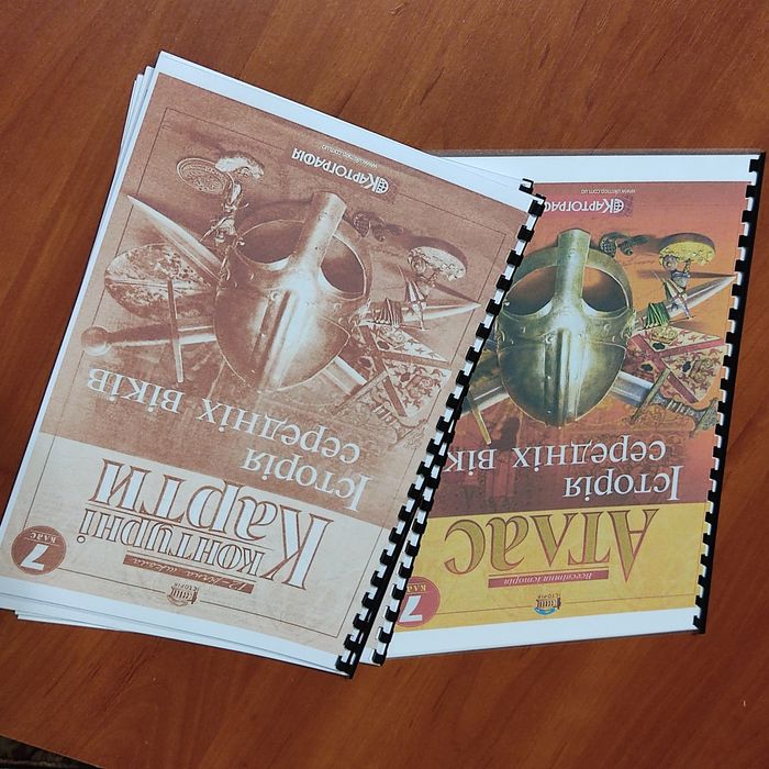 Книги, робочі зошити , 5 - 11 клас , друк фото, брошуровшик