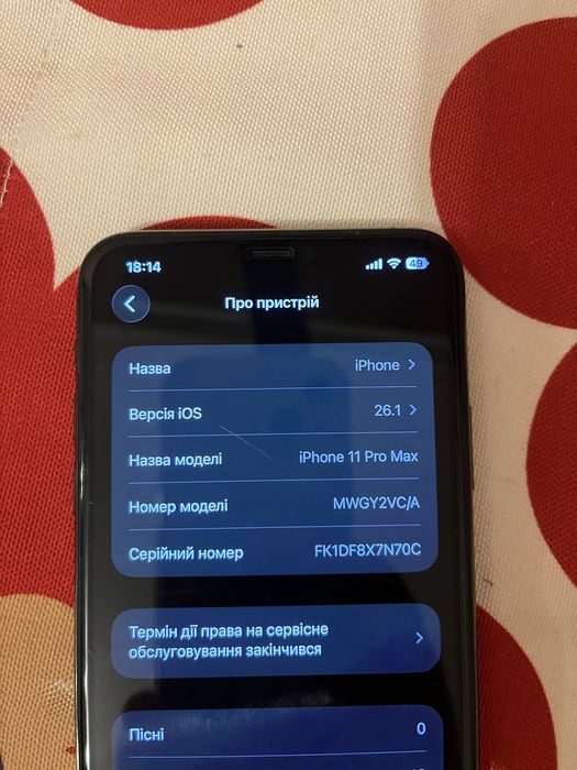 Айфон 11 pro max + чехли в подарунок