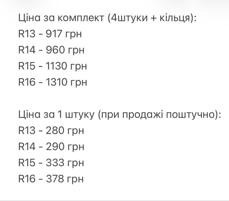 Ковпаки на колеса колпаки на диски покришки