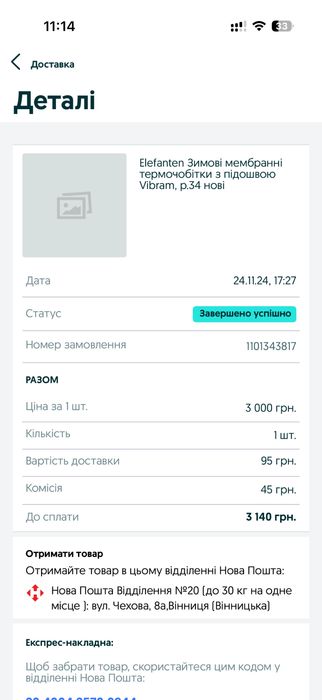 Elefanten зимові термочобітки з підошвою vibram 34р
