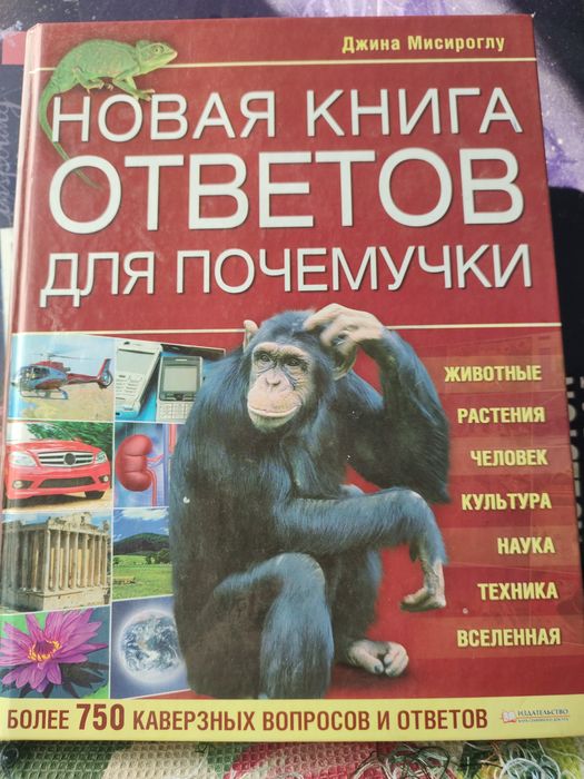 Дитячі енциклопедії