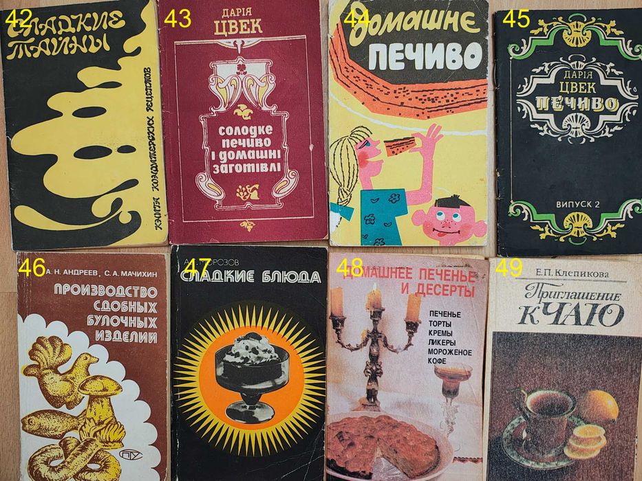 книга/книги/кулинария/солодке печиво/торти/