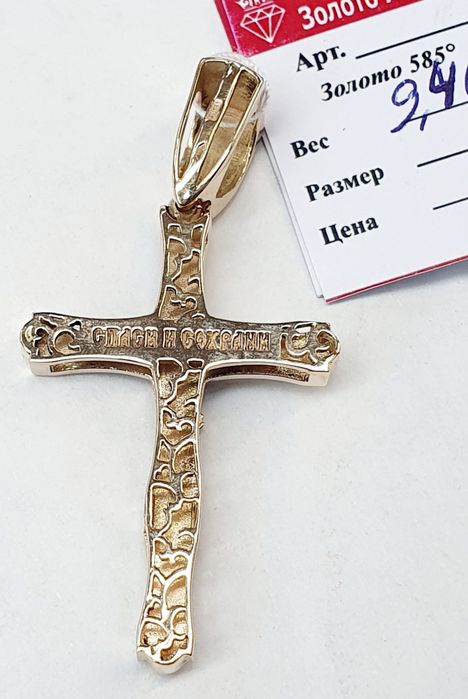 Продам золотые кресты