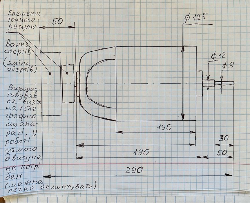 Електродвигун VEB, б/в, з телеграфного апарату Т-63, 220 V, 125 W