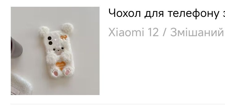 Чехол на Xiaomi 12.