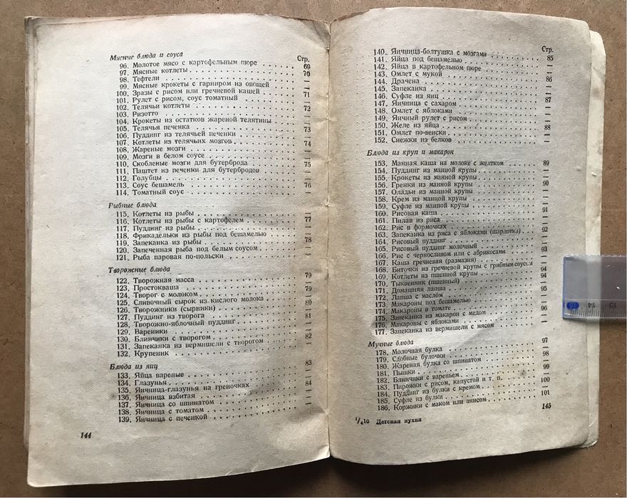 Детская кухня. 1949 г.