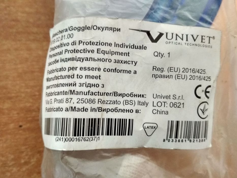 Защитные очки Univet.