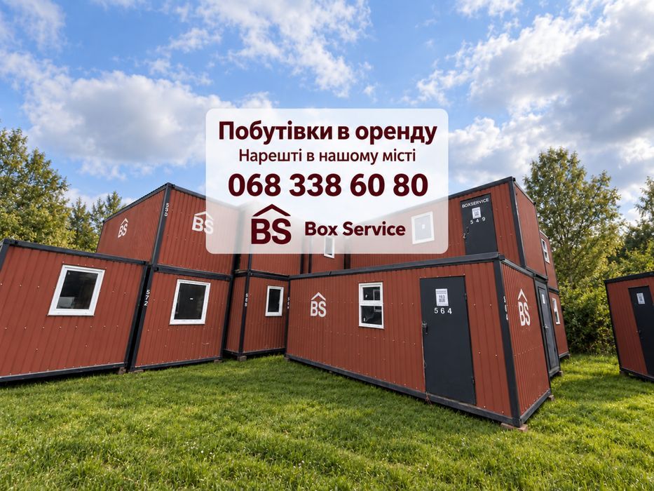 Прорабська в оренду Яремче