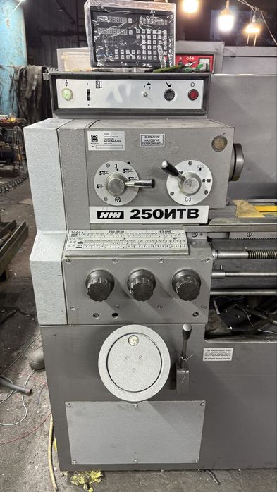 ИЖ-250 ИТВ токарный станок