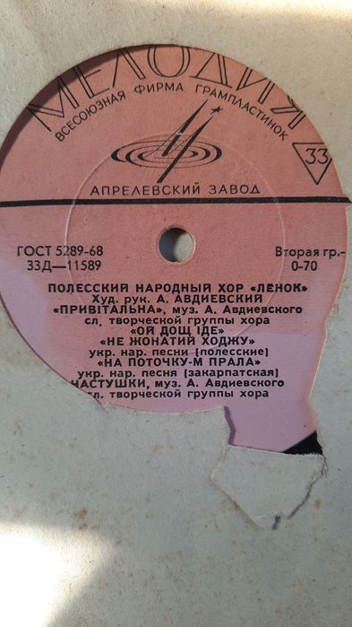 Вінілові платівки