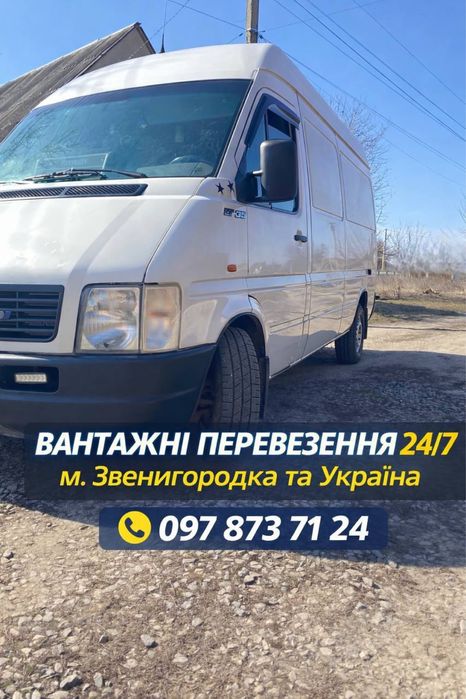 Вантажні перевезення
