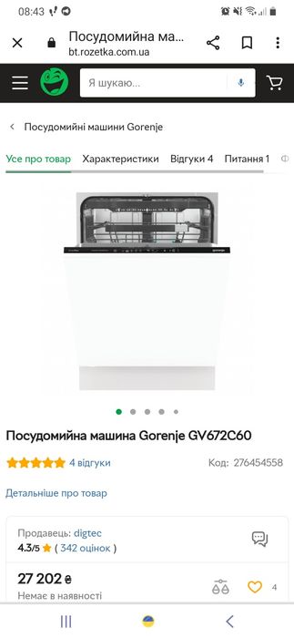 Продам Посудомийну машину вбудована Gorenje GV672C60