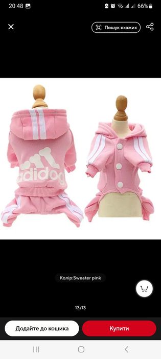 Спортивный комбинезон для собак на флисе Adidog, розовый