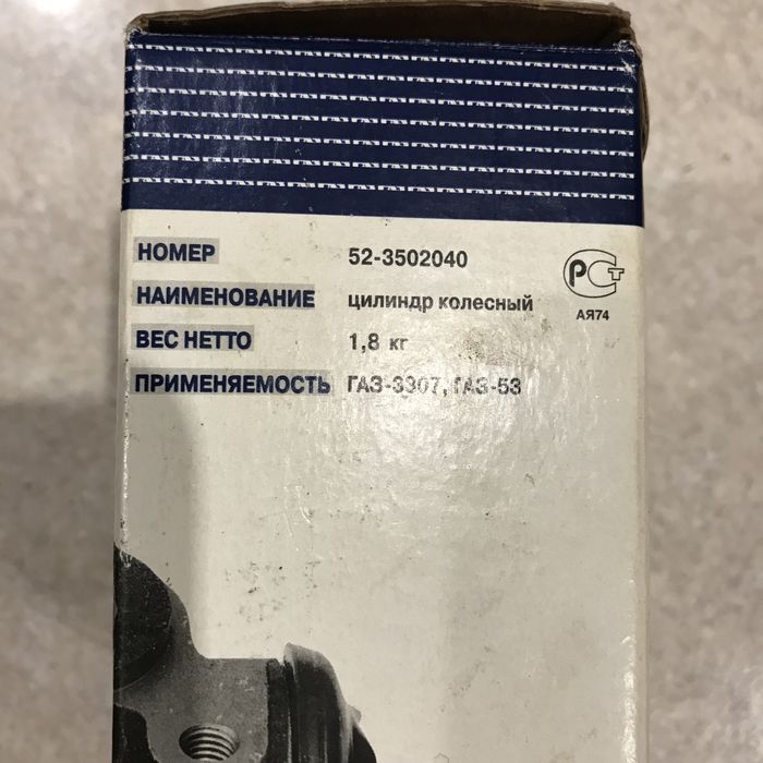 Циліндр заднього тормозу