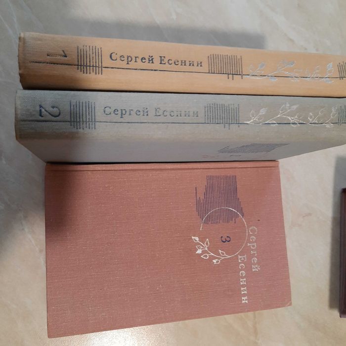 Книги,175 грн за 3 тома, Сергей Есенин