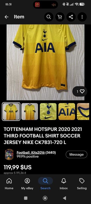 Футбольна форма Тоттенхем